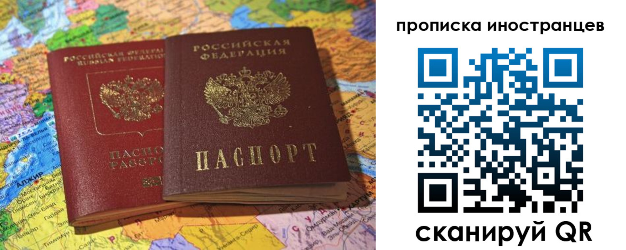 прописка от собственника в Суворове