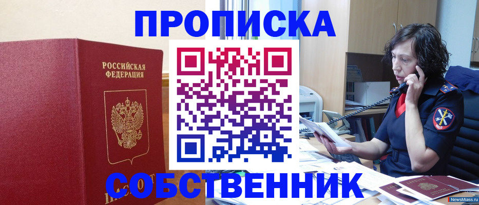 миграционный учет в Суворове