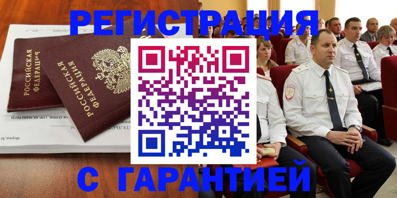 прописка от собственника в Суворове