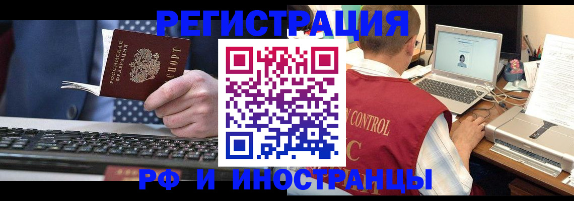 прописка для работы в Суворове